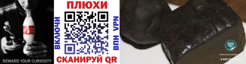 Гашиш хэш Людиново