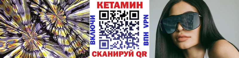 Кетамин VHQ  Купить закладки  Людиново 