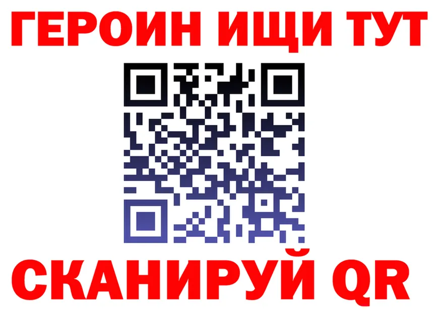 ГЕРОИН хмурый зеркало дарк нет OMG Людиново