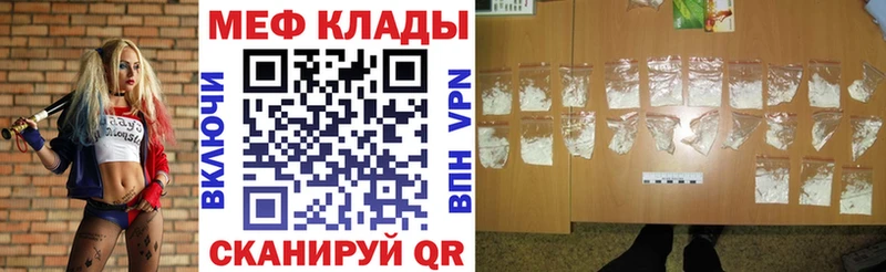 Меф мяу мяу  Купить где  Людиново 