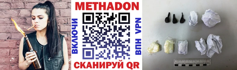 Купить  Людиново  Метадон кристалл 