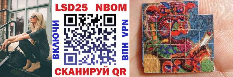 Марки 25I-NBOMe 1500мкг  Купить где  Людиново 